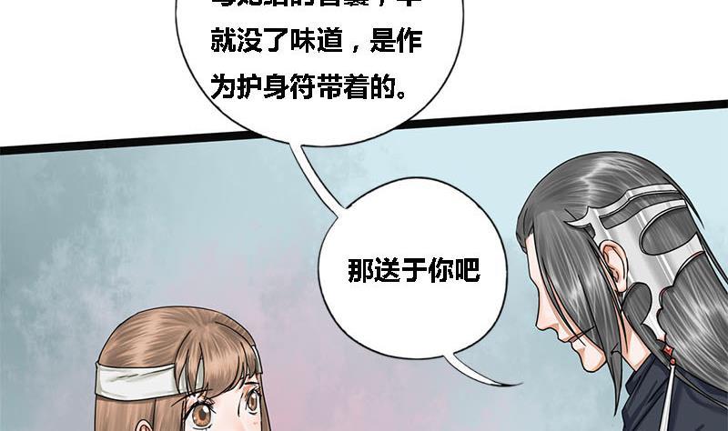 第37话 香囊(1/2)-第37话