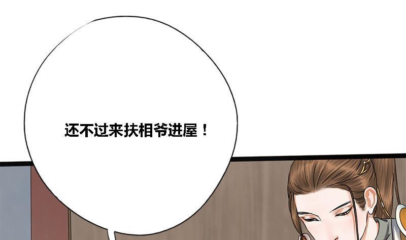 第37话 香囊(1/2)-第37话