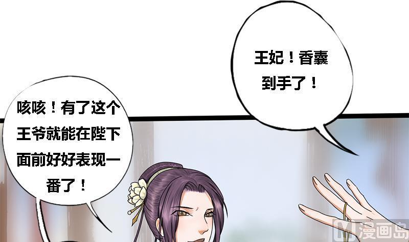 第39话 凶相毕现(1/2)-第39话