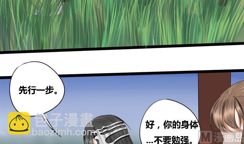 第39话 凶相毕现(1/2)-第39话