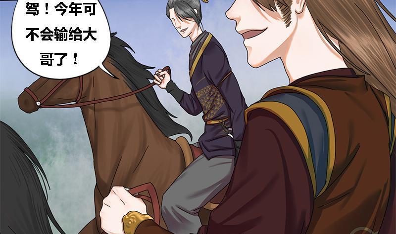 第39话 凶相毕现(1/2)-第39话