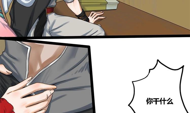 第5话 果林惊魂(1/2)-第5话
