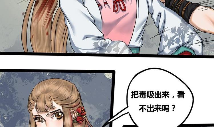 第5话 果林惊魂(1/2)-第5话