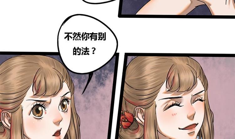 第5话 果林惊魂(1/2)-第5话