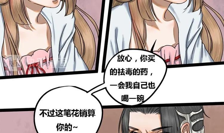 第5话 果林惊魂(1/2)-第5话