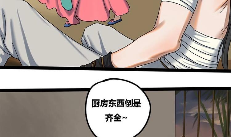第5话 果林惊魂(1/2)-第5话
