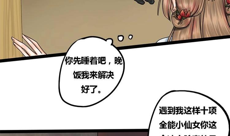 第5话 果林惊魂(1/2)-第5话