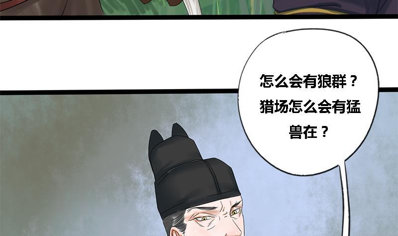 第41话 救驾(1/2)-第41话