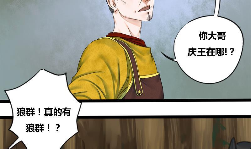 第41话 救驾(1/2)-第41话