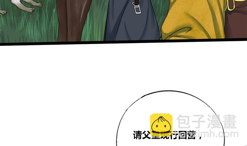 第41话 救驾(1/2)-第41话
