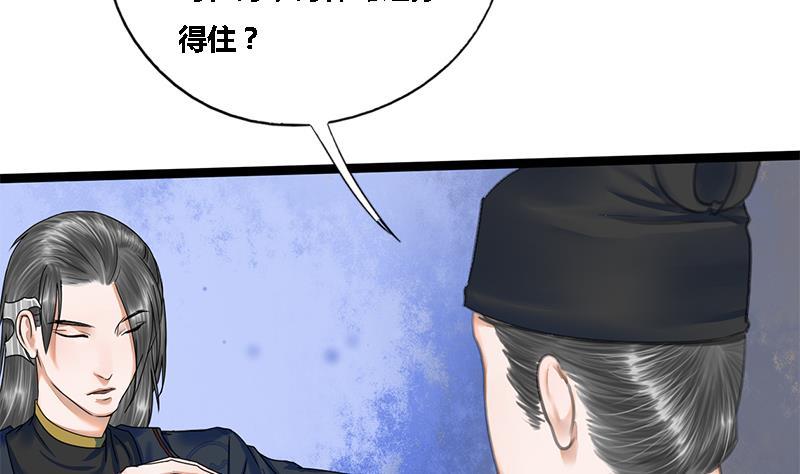 第43话 册封端王(1/2)-第43话