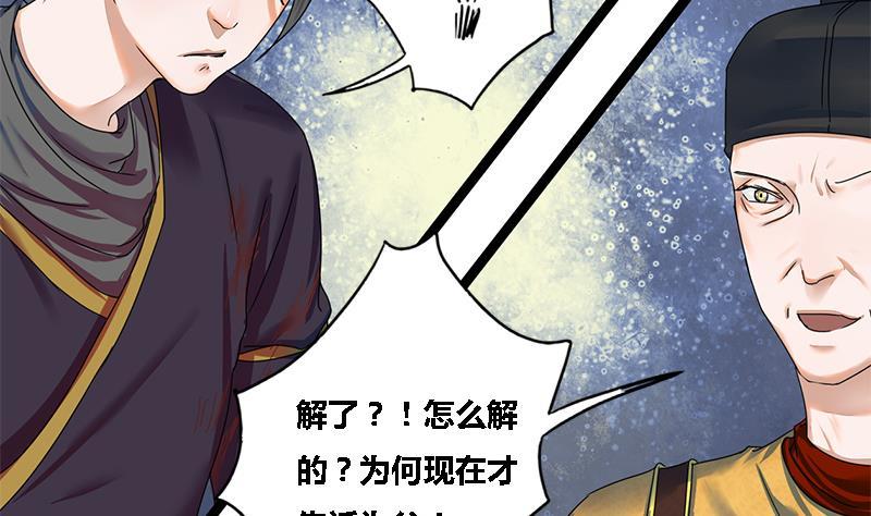 第43话 册封端王(1/2)-第43话