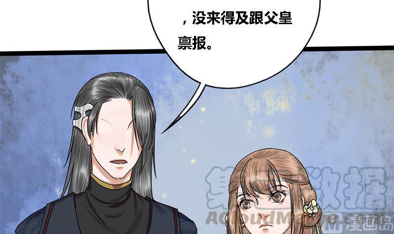 第43话 册封端王(1/2)-第43话