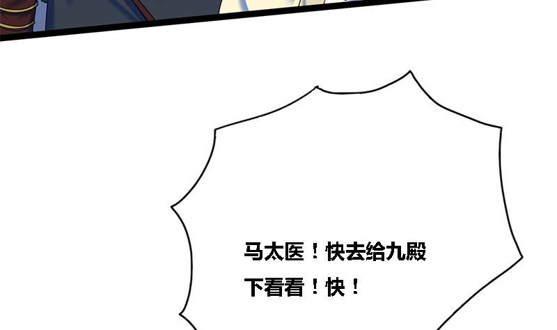 第43话 册封端王(1/2)-第43话