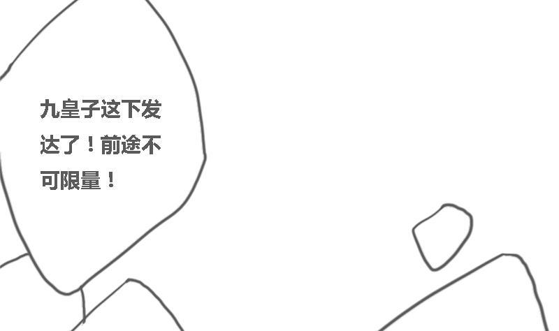 第43话 册封端王(1/2)-第43话