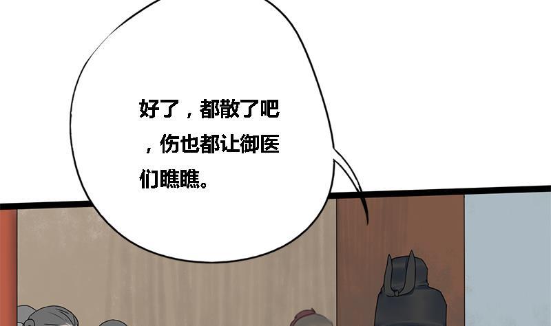 第43话 册封端王(1/2)-第43话