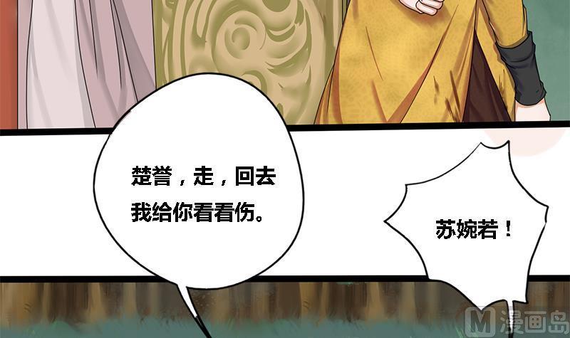 第43话 册封端王(1/2)-第43话