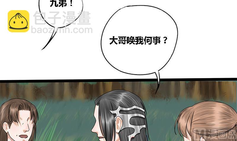 第43话 册封端王(1/2)-第43话