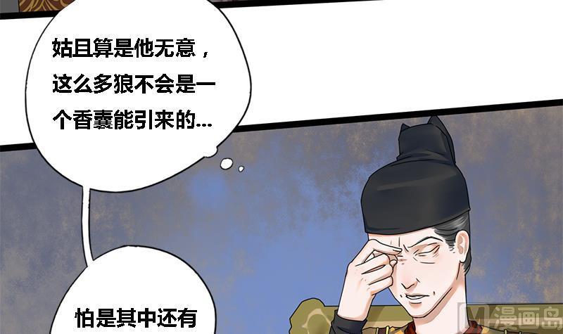 第43话 册封端王(1/2)-第43话