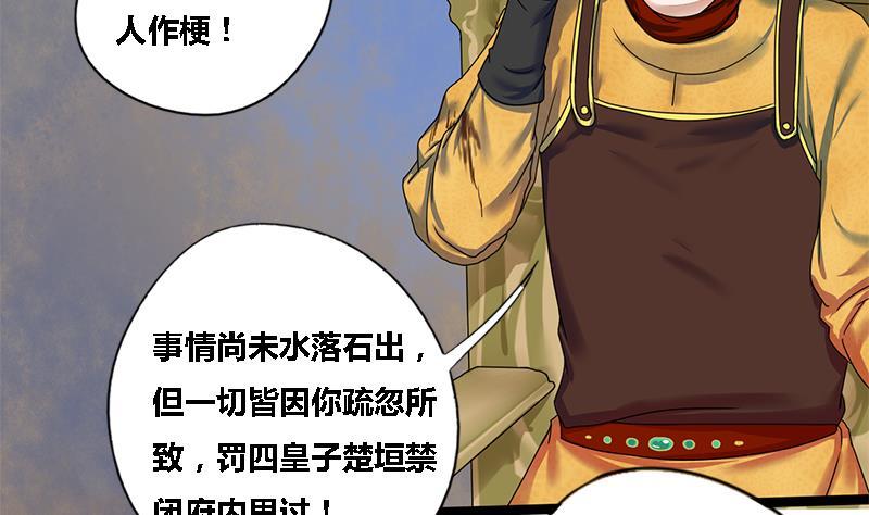 第43话 册封端王(1/2)-第43话