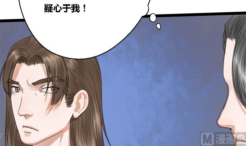 第43话 册封端王(1/2)-第43话