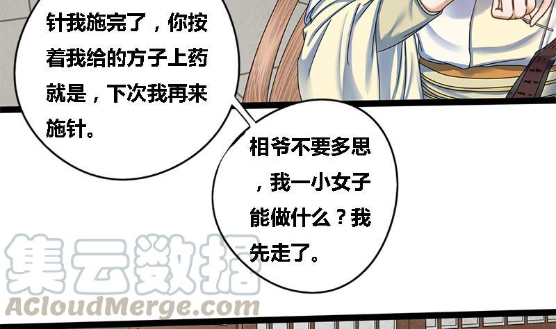 第47话 公主楚玥(1/2)-第47话