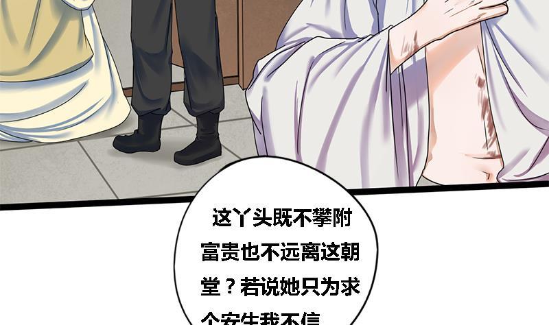 第47话 公主楚玥(1/2)-第47话
