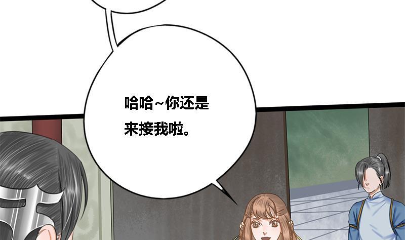 第47话 公主楚玥(1/2)-第47话