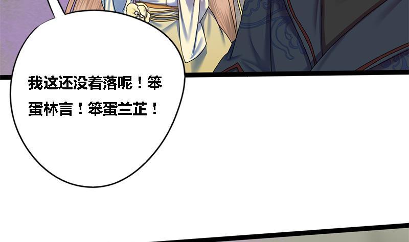 第47话 公主楚玥(1/2)-第47话