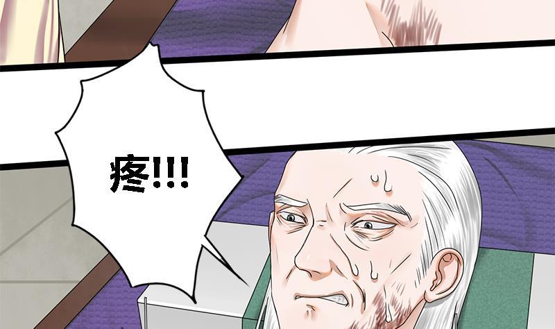 第47话 公主楚玥(1/2)-第47话
