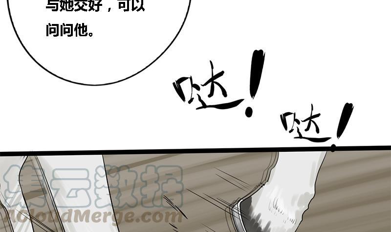 第47话 公主楚玥(1/2)-第47话