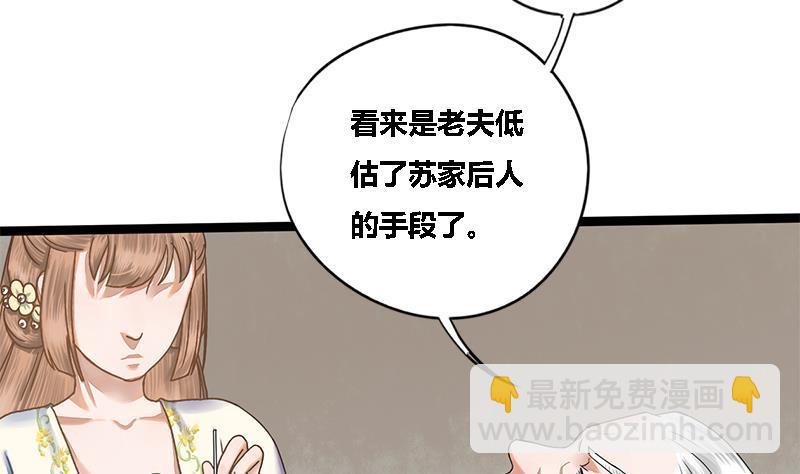 第47话 公主楚玥(1/2)-第47话