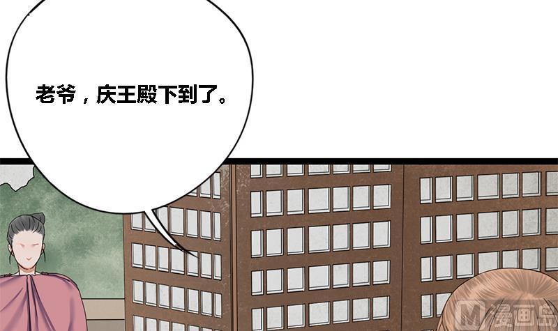 第47话 公主楚玥(1/2)-第47话