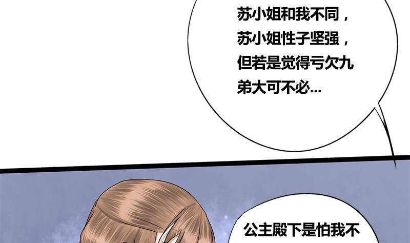 第49话 当年往事(1/2)-第49话