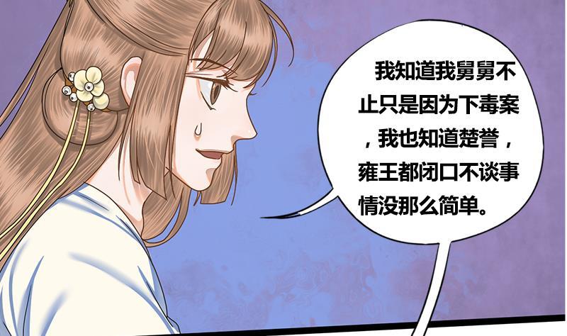 第49话 当年往事(1/2)-第49话