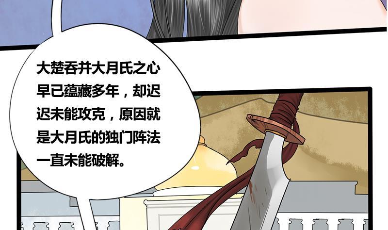 第49话 当年往事(1/2)-第49话