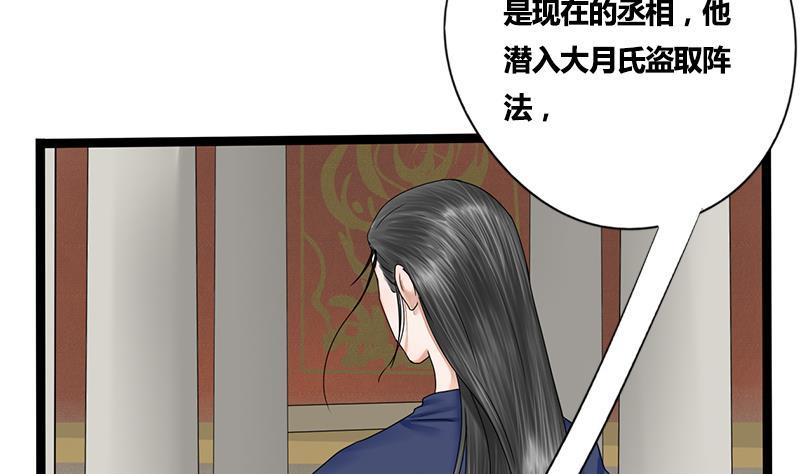 第49话 当年往事(1/2)-第49话