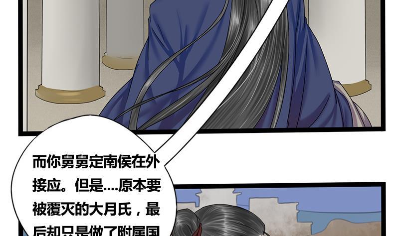 第49话 当年往事(1/2)-第49话