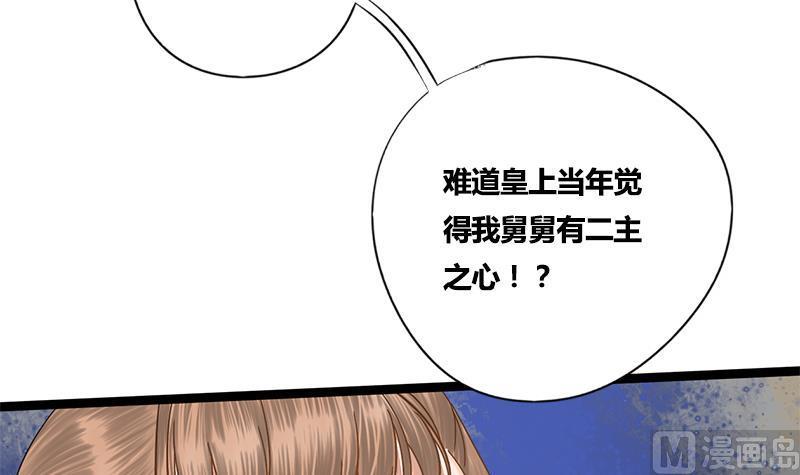 第49话 当年往事(1/2)-第49话