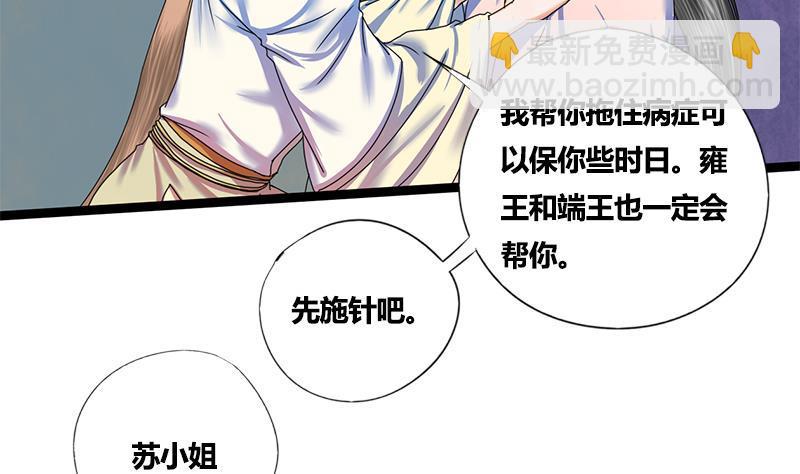 第49话 当年往事(1/2)-第49话