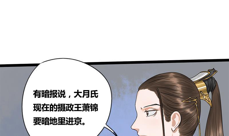 第49话 当年往事(1/2)-第49话