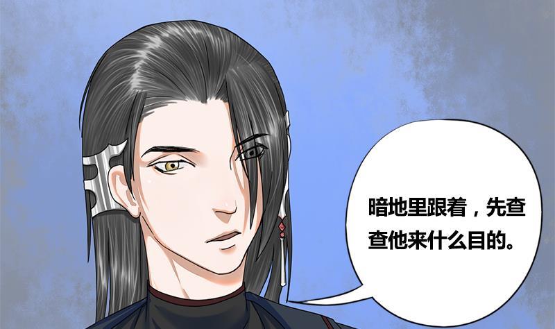 第49话 当年往事(1/2)-第49话