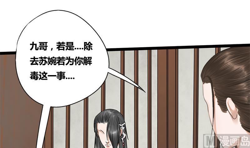 第49话 当年往事(1/2)-第49话