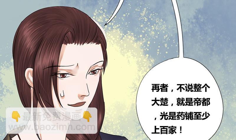 第51话 异乡人(1/2)-第51话