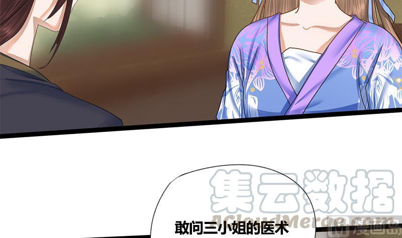 第51话 异乡人(1/2)-第51话