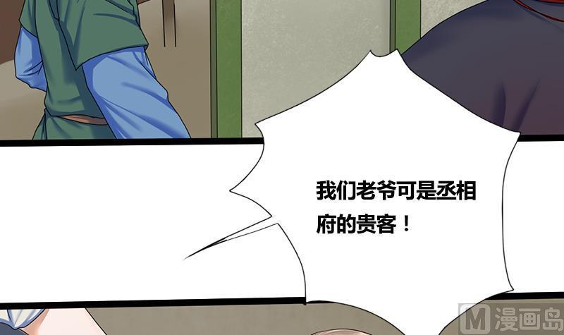 第51话 异乡人(1/2)-第51话