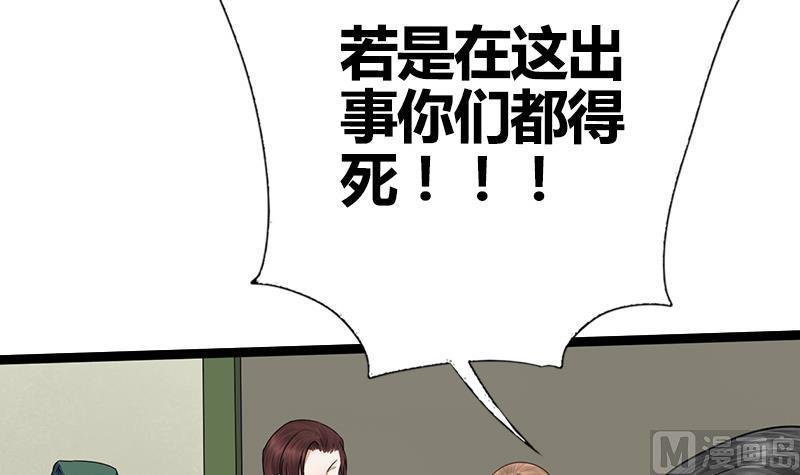 第51话 异乡人(1/2)-第51话