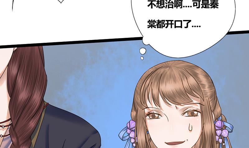 第51话 异乡人(1/2)-第51话
