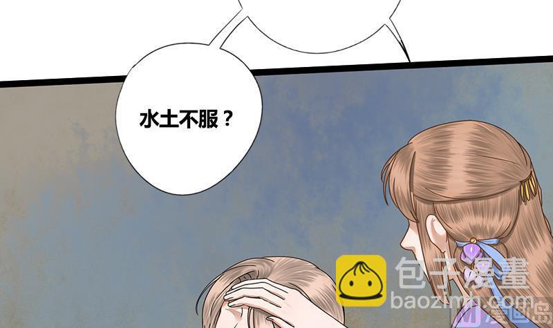 第51话 异乡人(1/2)-第51话