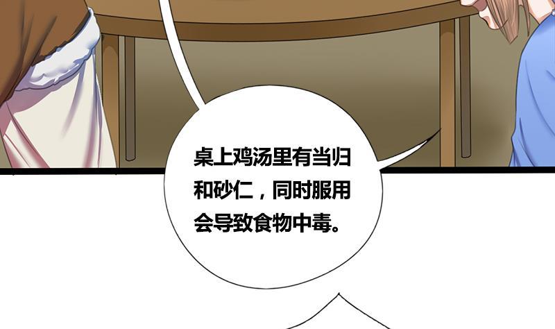 第51话 异乡人(1/2)-第51话